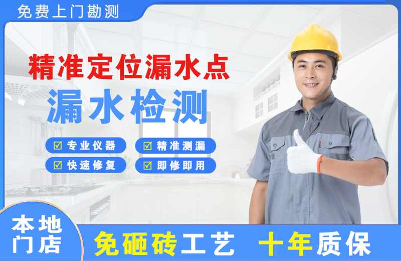 新郑精准测漏点